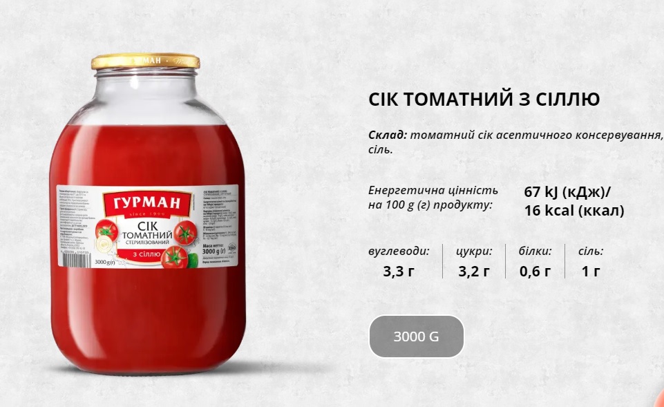 Сік томатний з сіллю ТМ "ГУРМАН", 3л